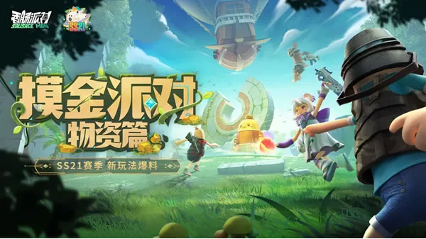 香肠派对官网图片