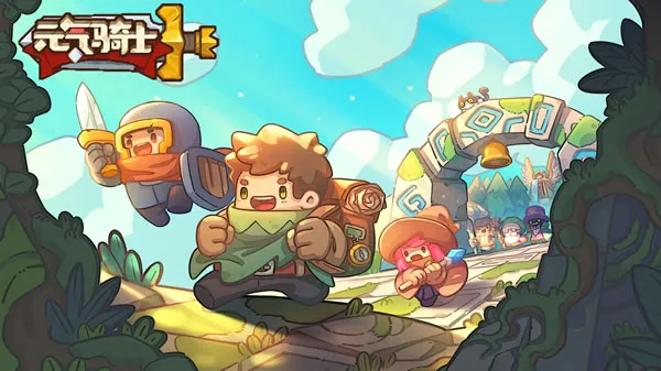 元气骑士官网图片