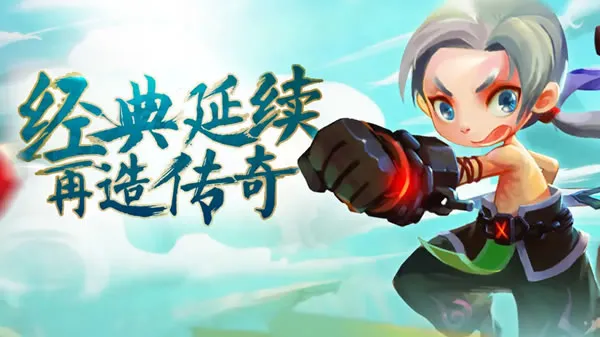 神仙道高清重制版官网图片