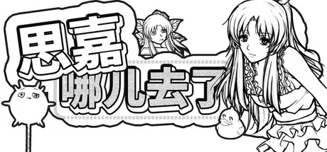 思嘉哪儿去了？ 44 Hidden Naomis游戏logo