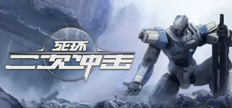 死环：二次冲击游戏logo