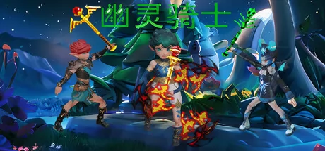 幽灵骑士游戏logo