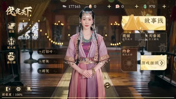 游戏截图