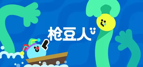 枪豆人游戏logo