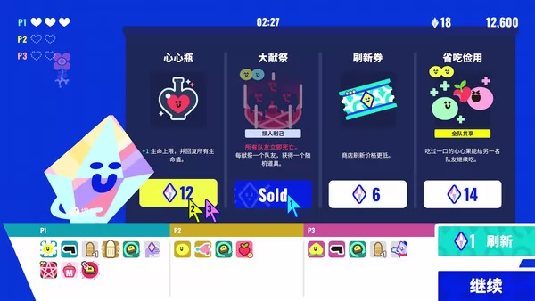 游戏截图