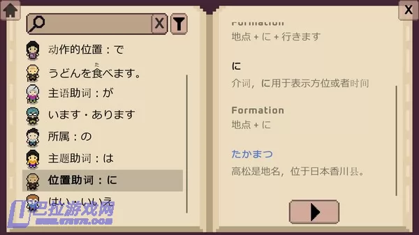 游戏截图