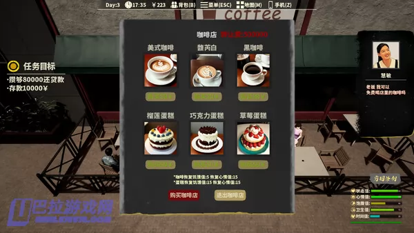 游戏截图