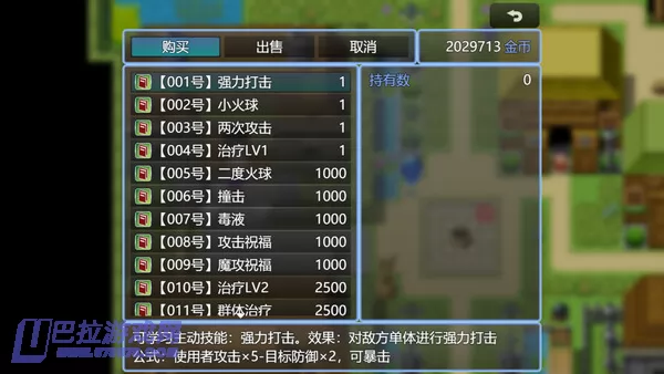 游戏截图