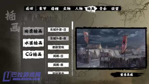 游戏截图