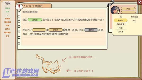 游戏截图