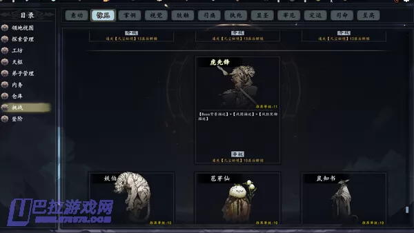 游戏截图