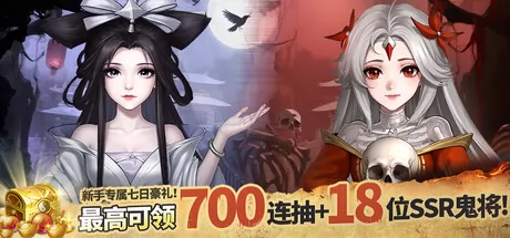 聊斋.鬼王争霸