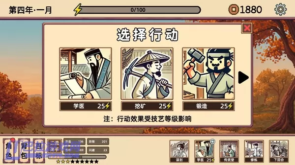 游戏截图