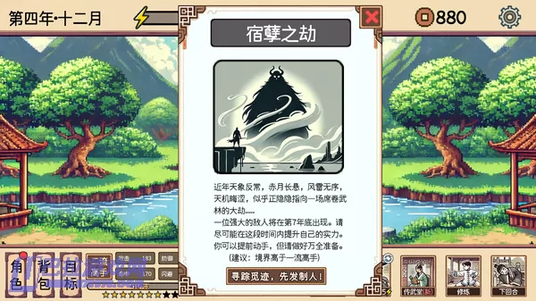 游戏截图