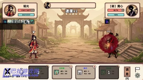 游戏截图