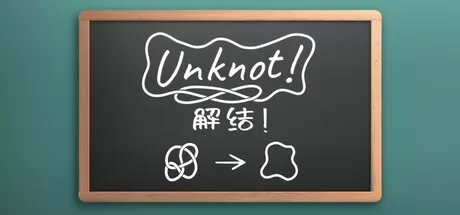解结