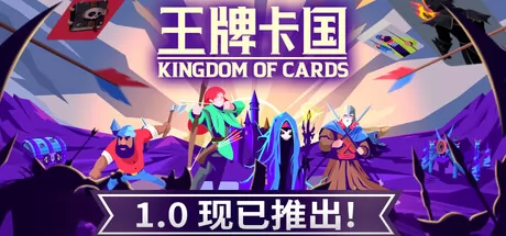 王牌卡国