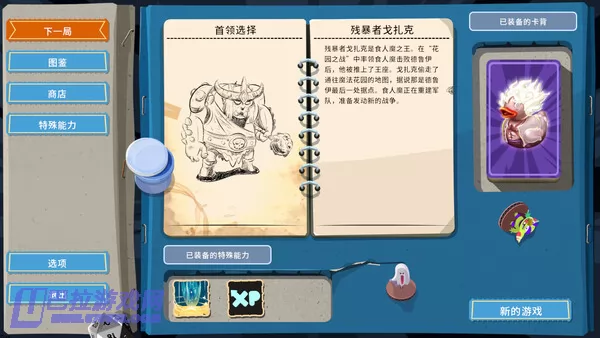 游戏截图