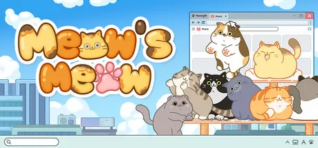 喵喵