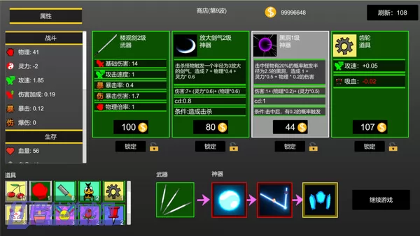 游戏截图