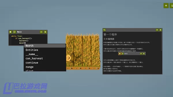 游戏截图