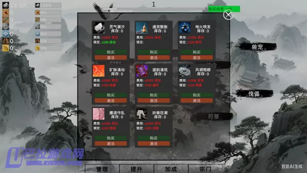 游戏截图