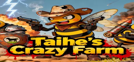 太和的疯狂农场