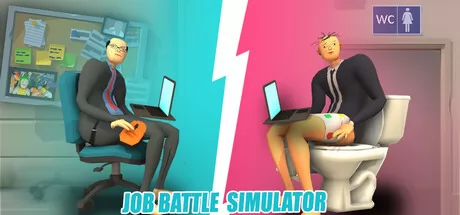 职业战斗模拟器