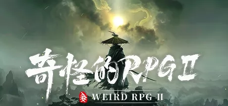 奇怪的RPG 2