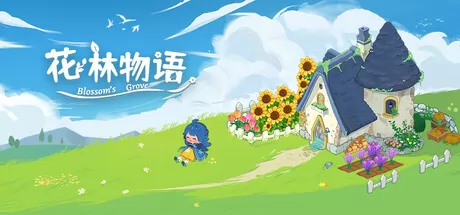 花林物语:英语学习游戏