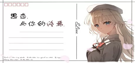 思恋与你的终焉