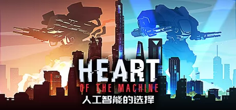 人工智能的选择