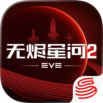 星战前夜无烬星河官网