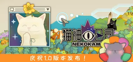 猫神公司:人类复原计划