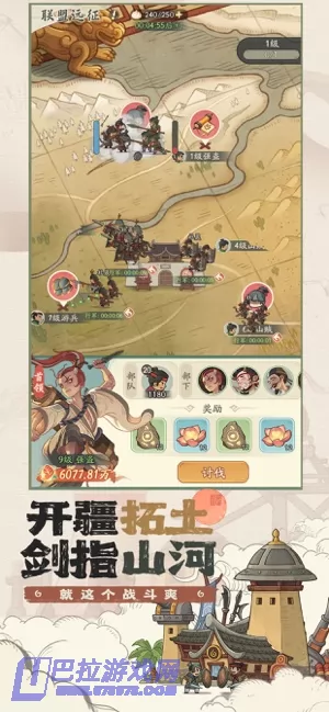 游戏截图