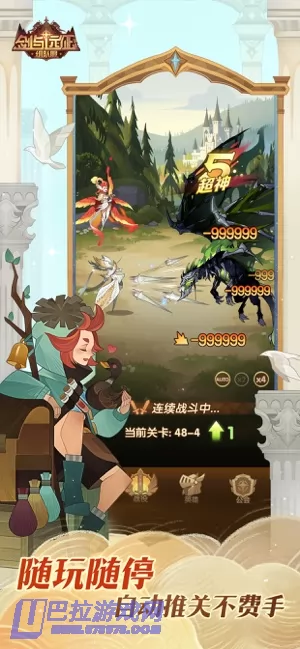 游戏截图