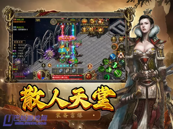 游戏截图