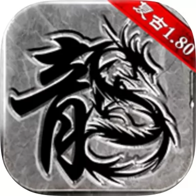 复古传奇官网