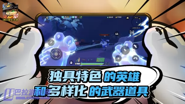 游戏截图