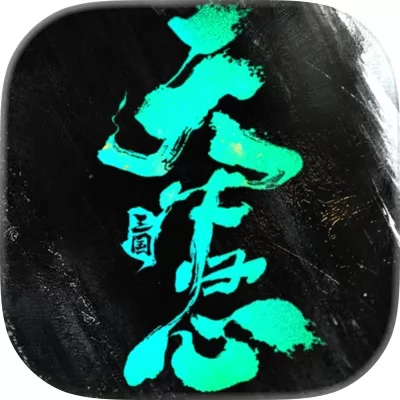 三国：天下归心官网