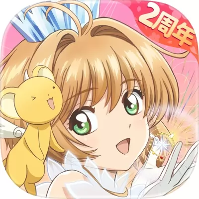 魔卡少女樱：回忆钥匙官网