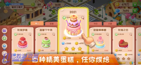 游戏截图