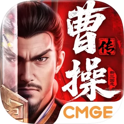 新三国志曹操传官网