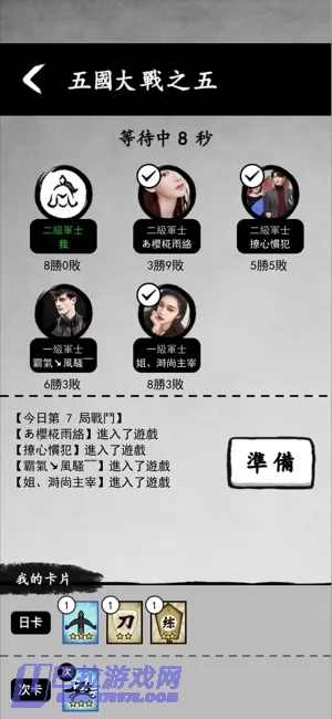 游戏截图