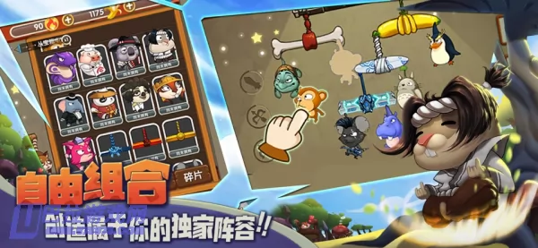 游戏截图