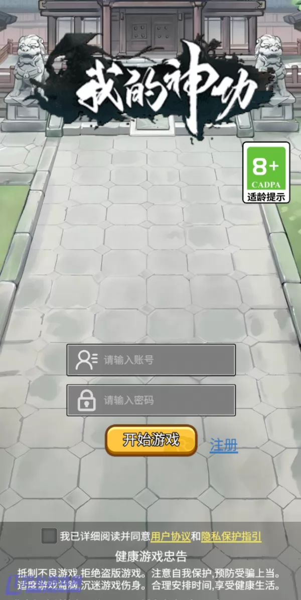 游戏截图