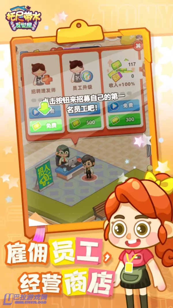 游戏截图