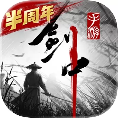 剑中手游官网