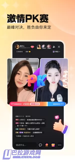 酷狗直播图片