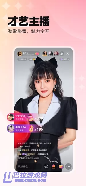 酷狗直播图片
